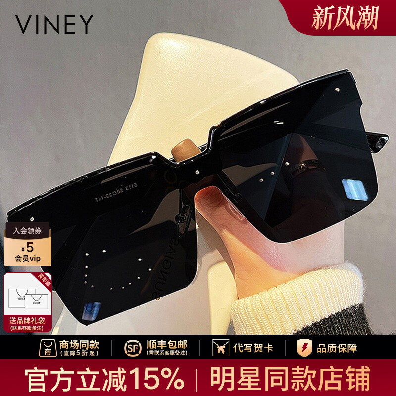 Viney墨镜女2026新款眼镜高级感防晒镜太阳镜男款防紫外线遮阳镜