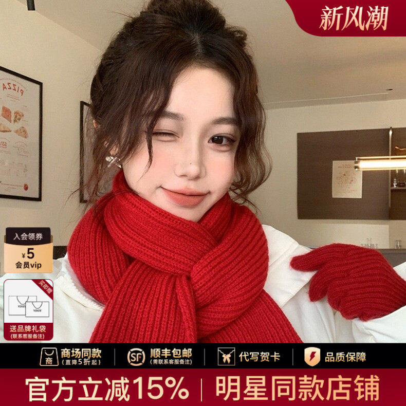 生日礼物Viney红色围巾女冬季2026新款百搭高级感针织毛线围脖