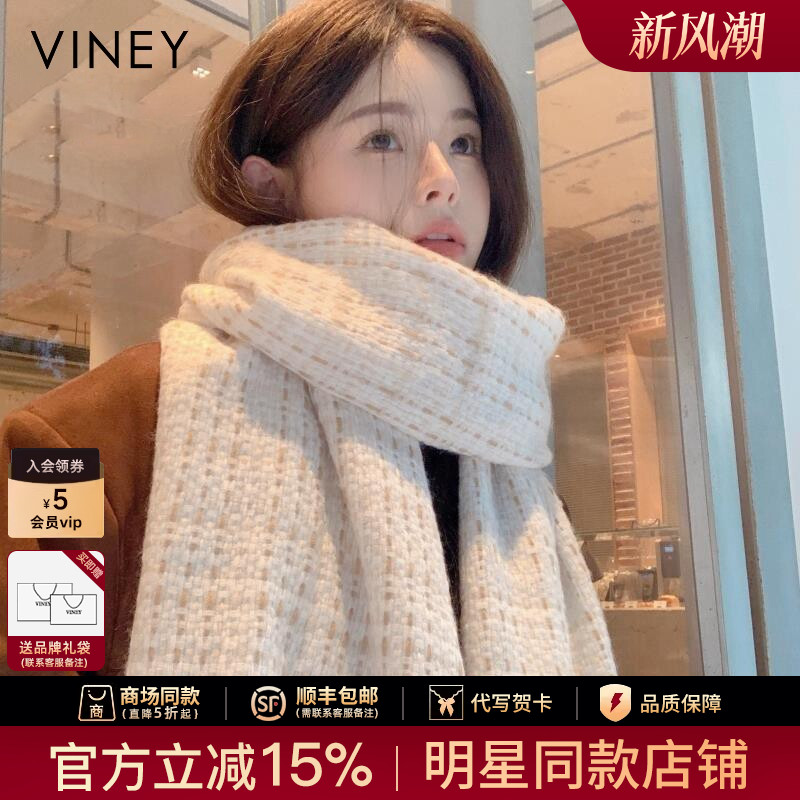 Viney围巾女冬季2026新款编织仿羊绒格子韩系百搭白色学生围脖女