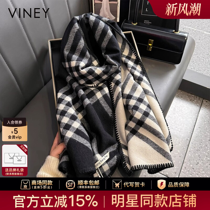 Viney围巾女冬季2026新款黑白线条格子披肩高级感百搭仿羊绒围脖