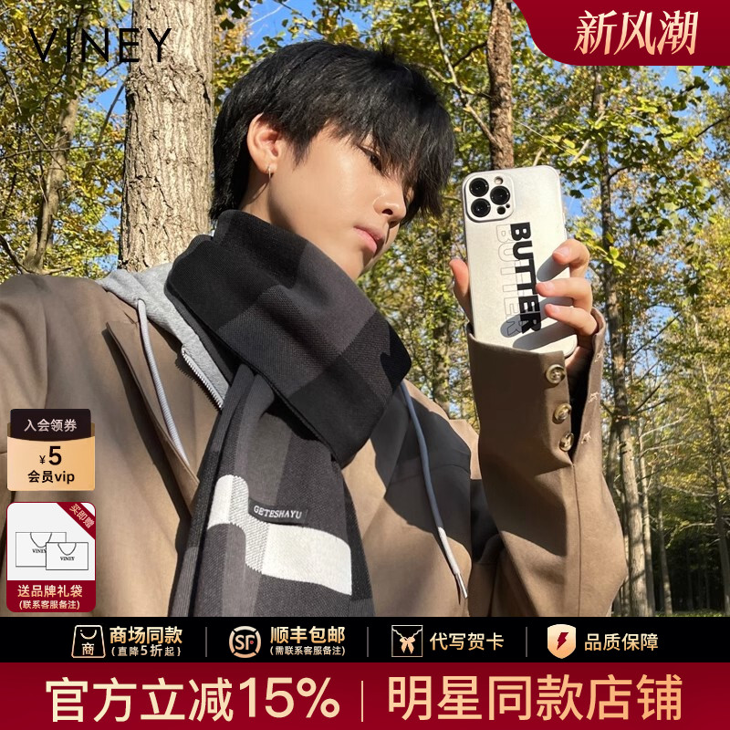 Viney围巾男生2026新款秋冬季毛线保暖学生围脖送男朋友生日礼物