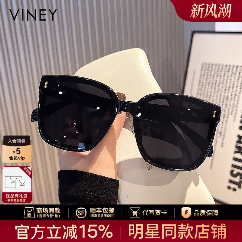 Viney太阳镜女款2026新款墨镜高级感眼镜防紫外线遮阳防晒偏光镜