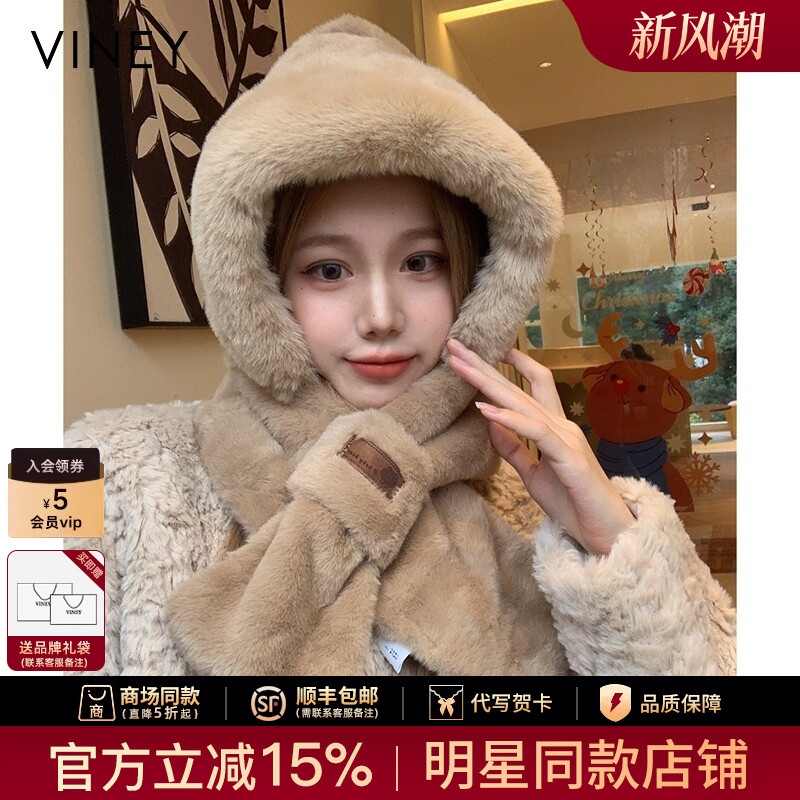 Viney围巾帽子一体式冬季2026新款保暖毛绒加厚可爱护耳两用围脖