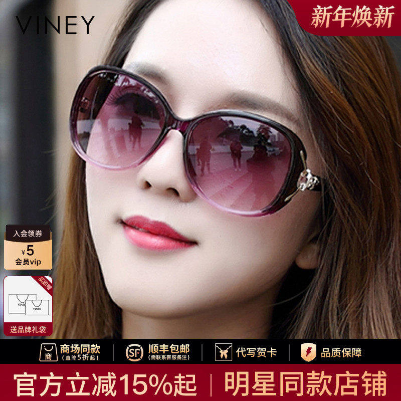 Viney太阳镜女2025新款墨镜大脸妈妈夏季时尚眼镜防紫外线偏光镜