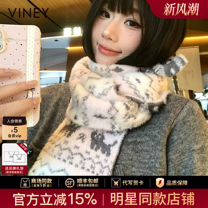 Viney围巾女冬季2026新款百搭双面提花氛围感保暖针织围脖披肩