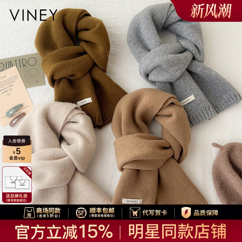 Viney羊毛围巾女冬季2026新款高级感围脖男保暖针织披肩生日礼物