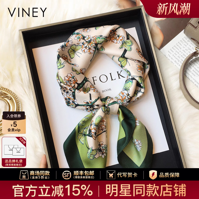 Viney丝巾女2026新款秋冬季高级感小方巾大牌仿真丝装饰气质领巾