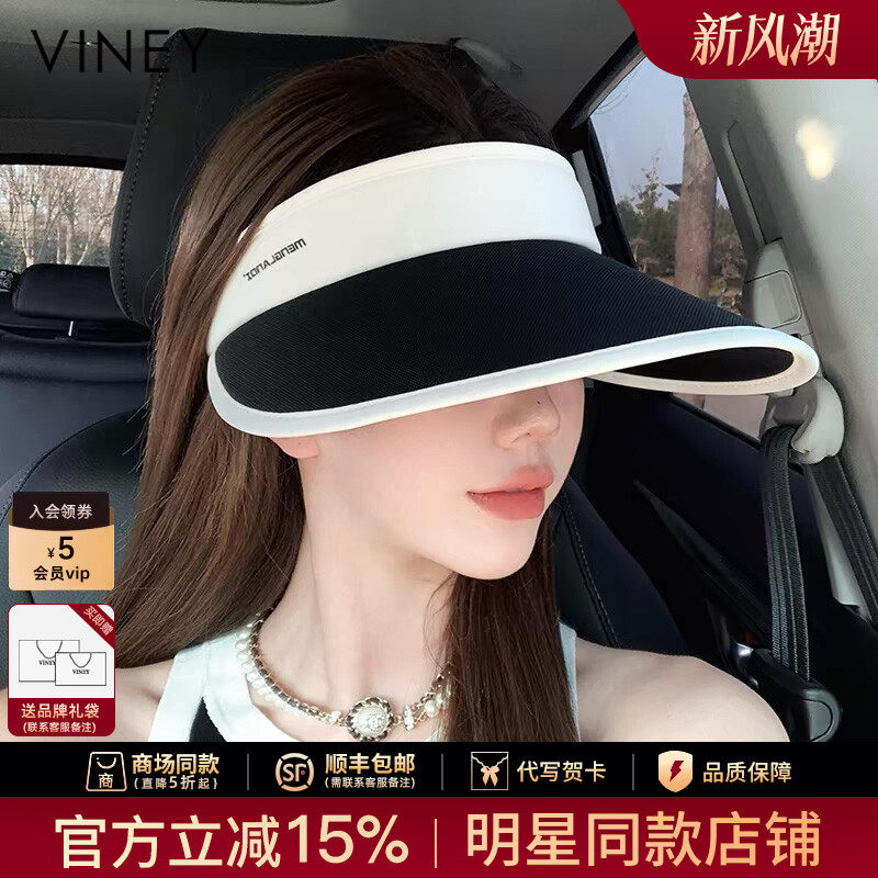 Viney太阳帽女网红百搭大檐防紫外线遮阳帽高级感韩版空顶贝壳帽