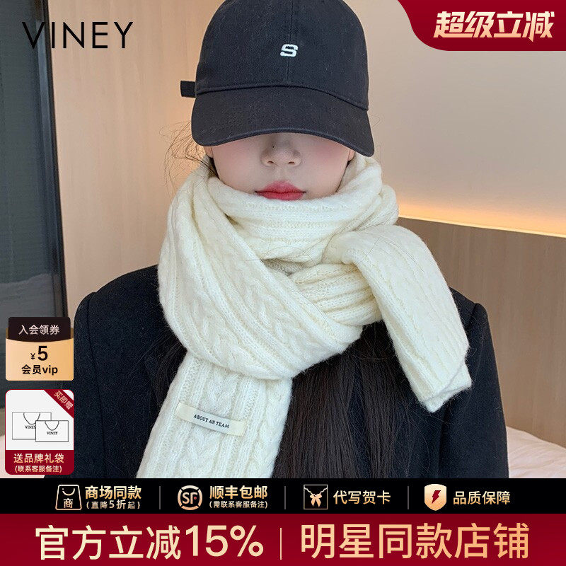 Viney白色围巾女冬季2026新款含羊毛混纺加厚学生韩系氛围感围脖