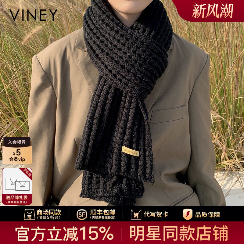 Viney围巾男冬季高级感送男朋友男款针织毛线男生礼物情侣围脖女