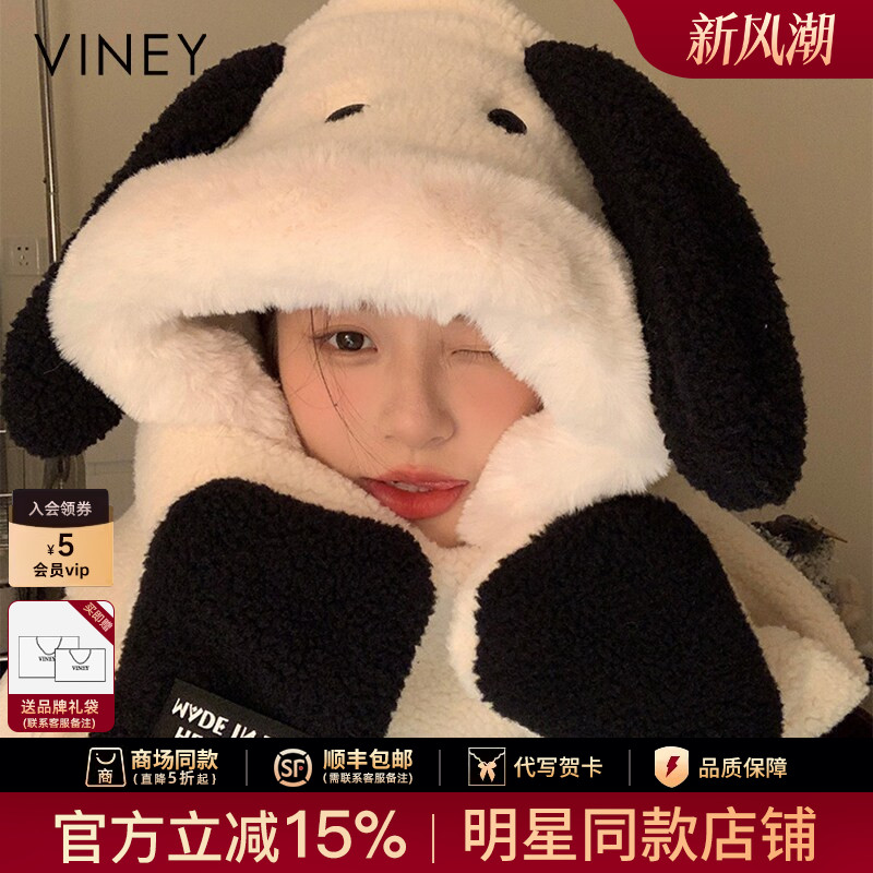 Viney围巾冬季女围脖保暖手套帽子一体三件套可爱帕恰狗毛绒连帽