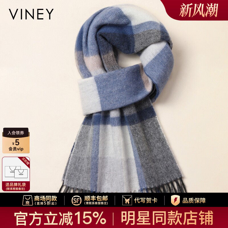 Viney羊毛围巾男生冬季2026新款保暖加厚围脖送男朋友生日礼物