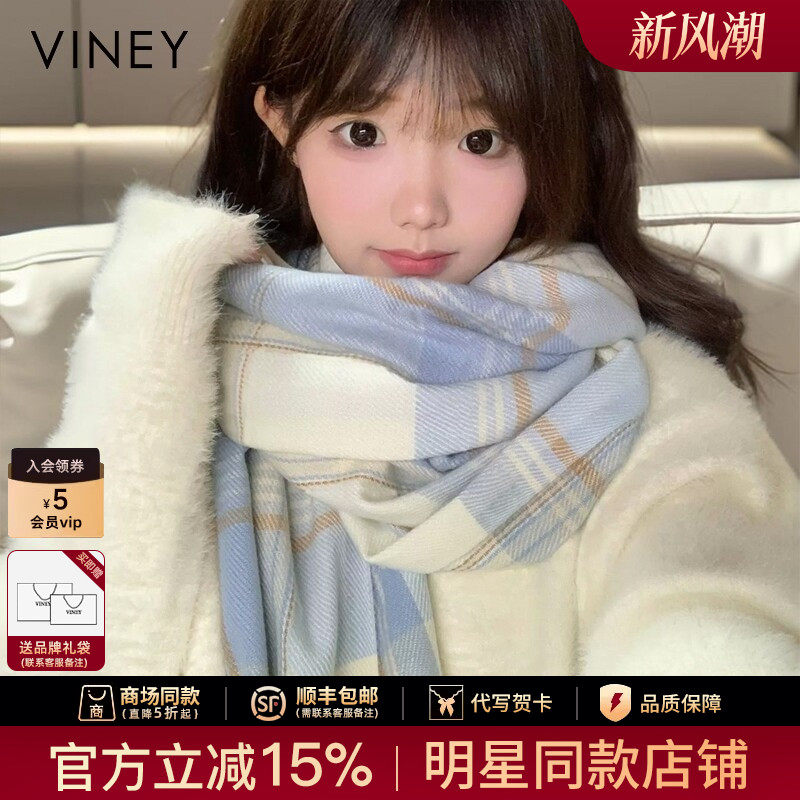 Viney格子围巾女冬季2026新款可爱学生保暖围脖高级感氛围感披肩
