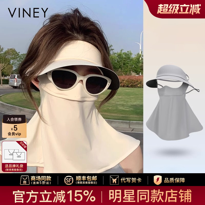 Viney防晒面罩女全脸夏季遮阳帽子口罩一体护颈防紫外线款脸基尼