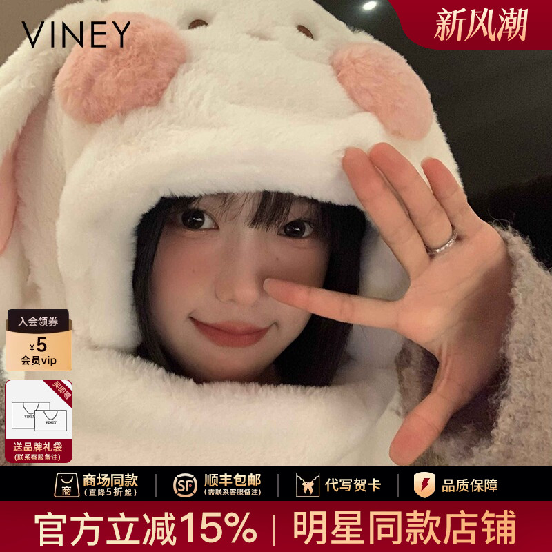 Viney围巾冬季女毛绒兔子耳朵帽子手套一体帽三件套加厚保暖围脖