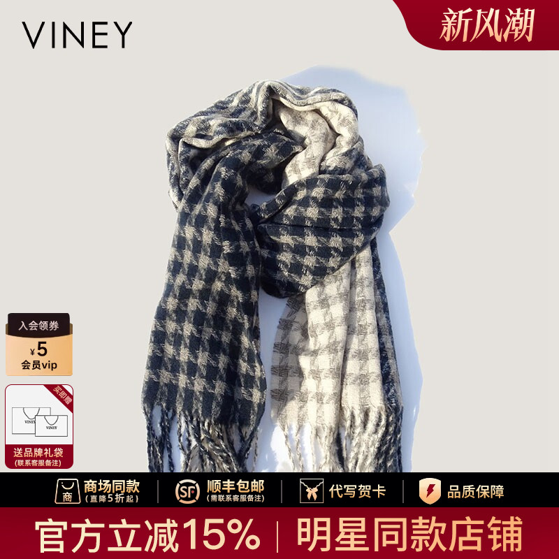 Viney围巾男女冬季2026新款送男友礼物流苏千鸟格子情侣围脖披肩