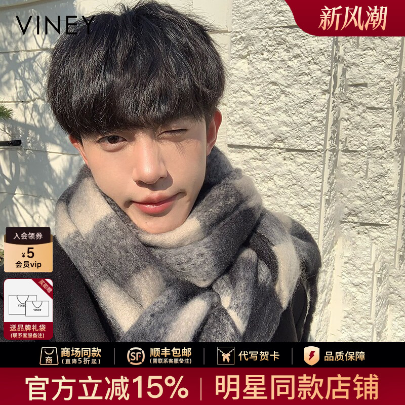 Viney围巾男2026新款秋冬季高级感马海毛格子情侣保暖加厚围脖女