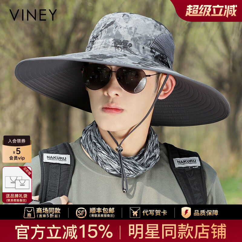 Viney防晒帽子男士渔夫帽钓鱼帽遮阳帽户外登山遮脸大檐帽太阳帽