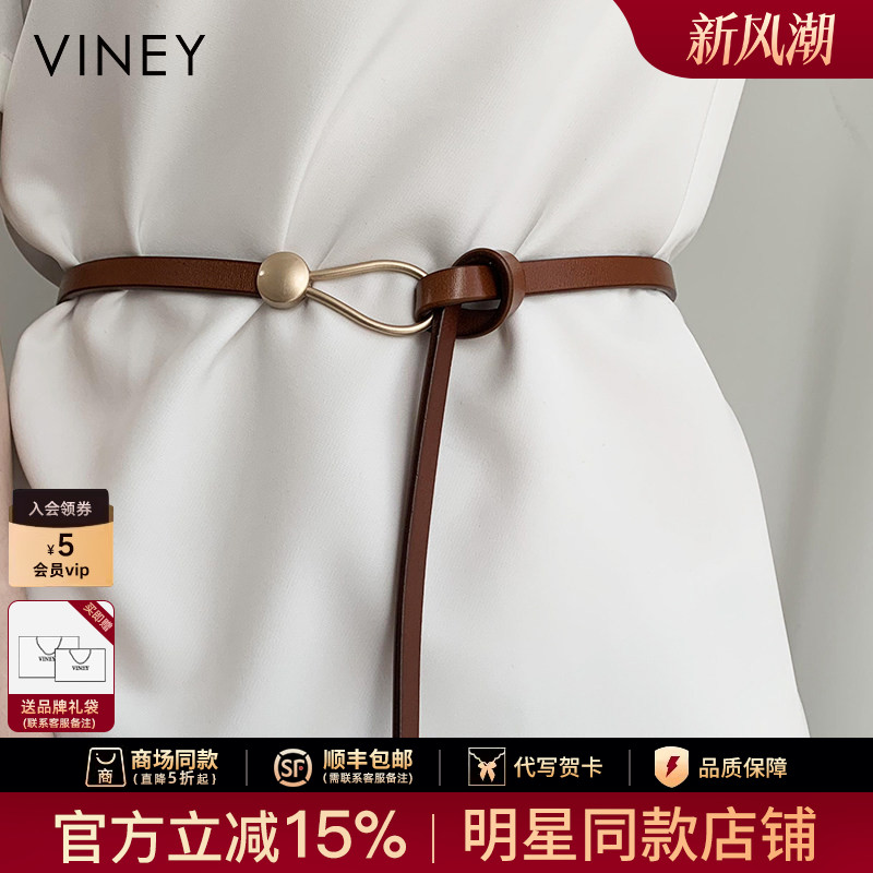 Viney皮带女士西装细腰带女牛皮百搭装饰裤带时尚休闲收腰裙带女