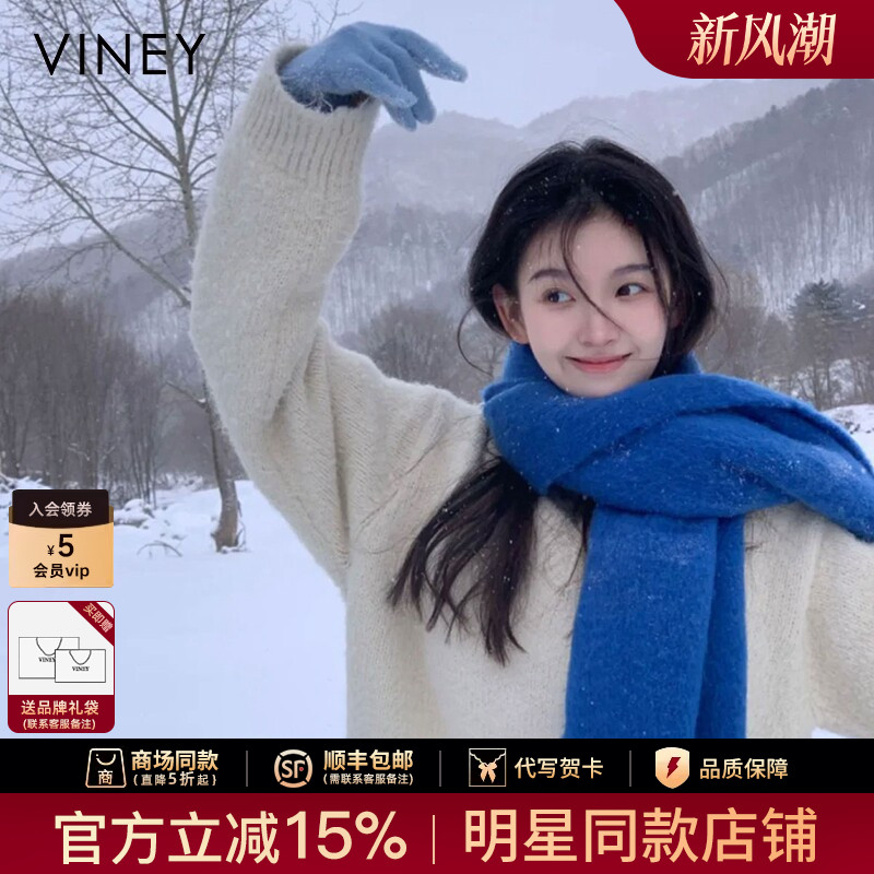 Viney围巾女冬季2026新款仿羊绒蓝色围脖韩系氛围感百搭保暖披肩