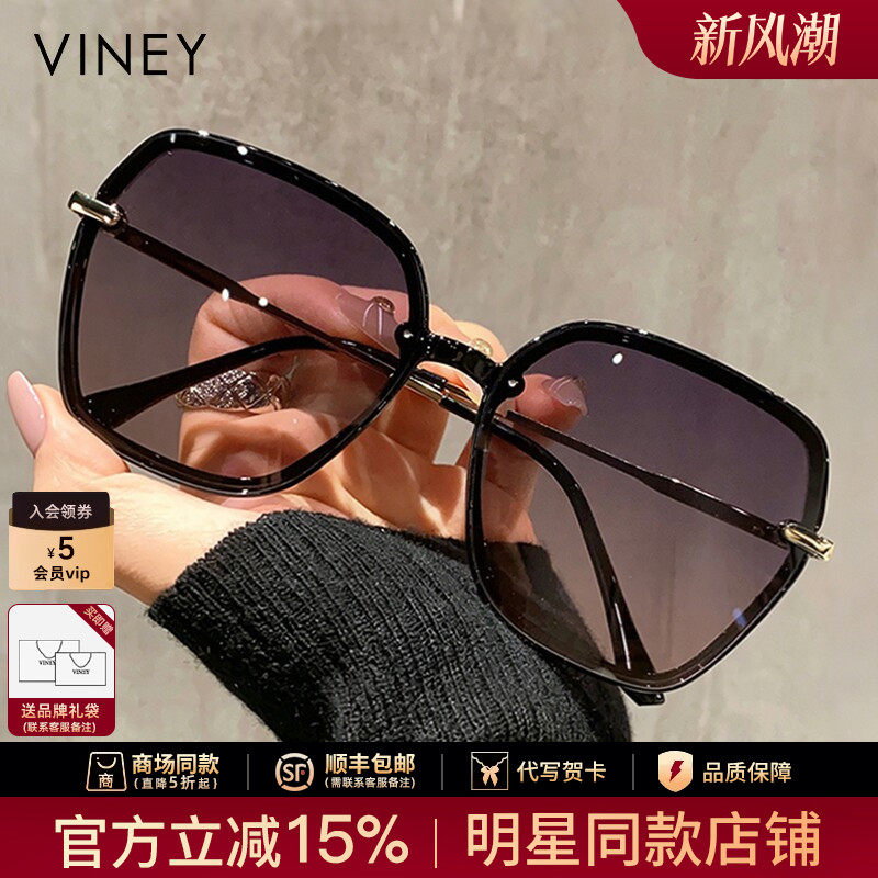 Viney墨镜女2026新款大框高级感防紫外线防晒太阳偏光显脸小眼镜