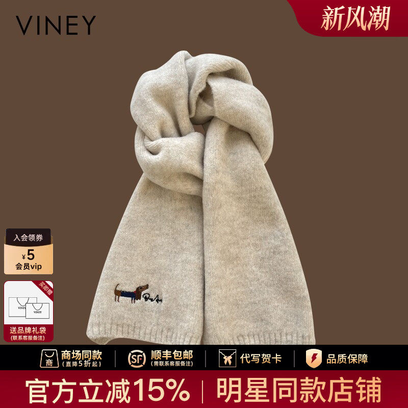 Viney日系刺绣纯色针织围巾女冬季学生骑车保暖高级感羊绒围脖男