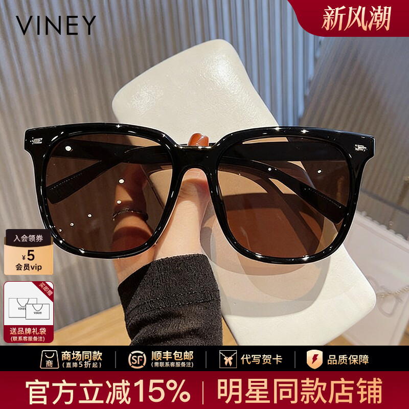 Viney墨镜女2026新款显脸小太阳镜男士休闲茶色超大框圆方脸眼镜