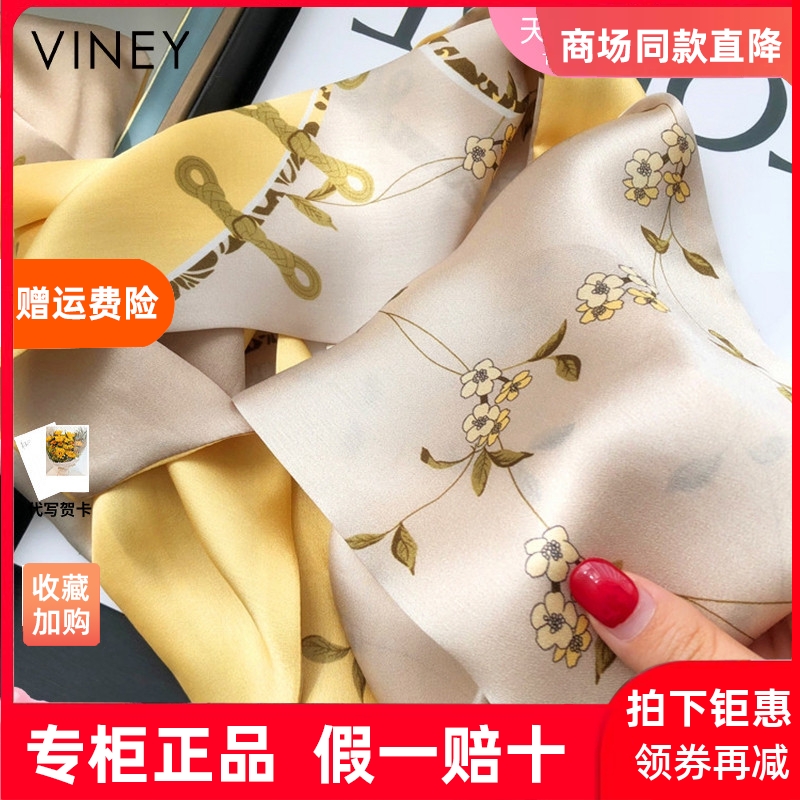 Viney丝巾女2024新款秋冬季小方巾高级感大牌真丝装饰送妈妈领巾