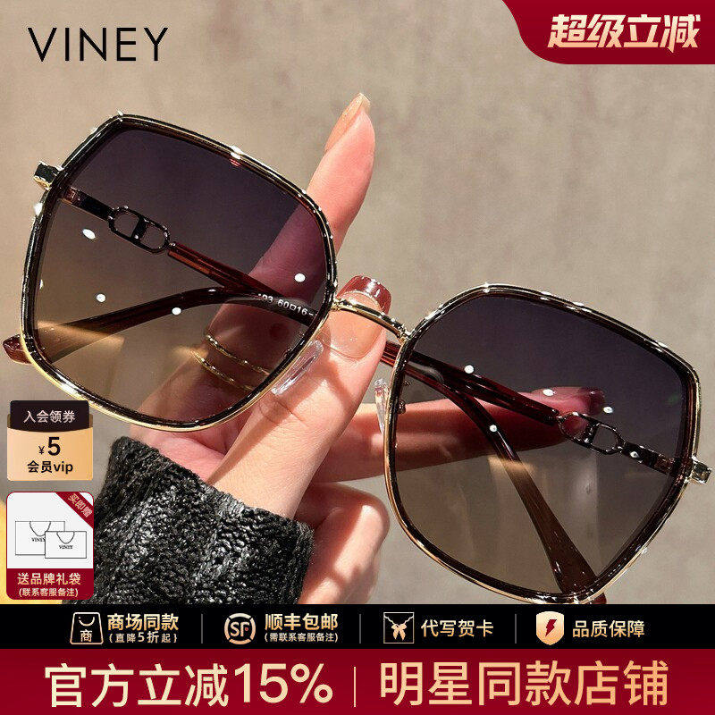 Viney墨镜女2026新款夏季大框偏光方圆脸太阳镜防晒防紫外线眼镜