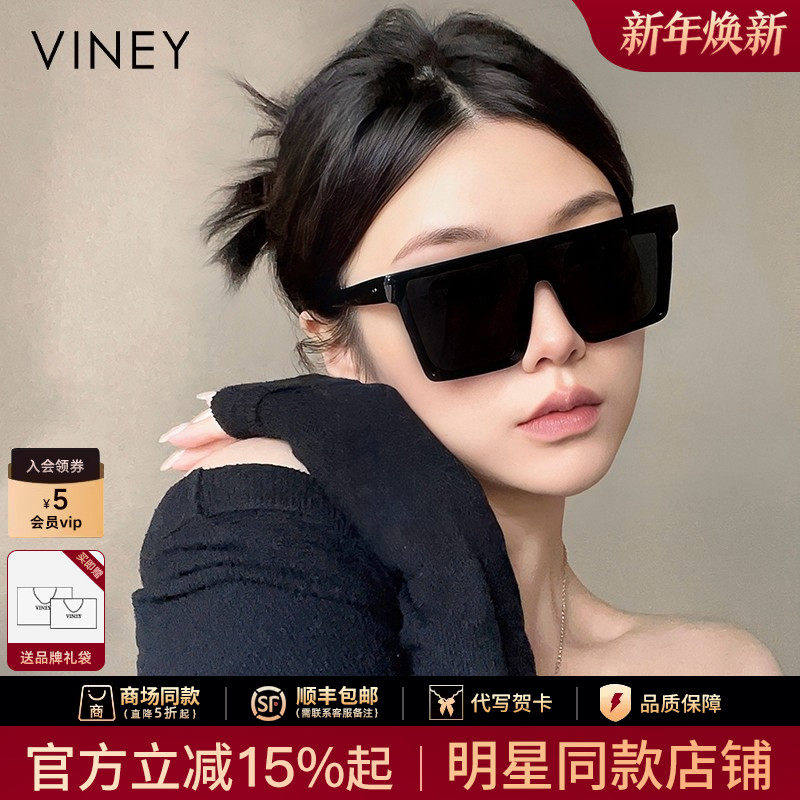 Viney墨镜女2026新款夏季太阳镜大框眼镜防风防紫外线男显脸小潮