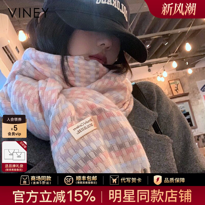 Viney围巾冬季女2026新款彩虹格子甜美软妹学生围脖加厚保暖披肩