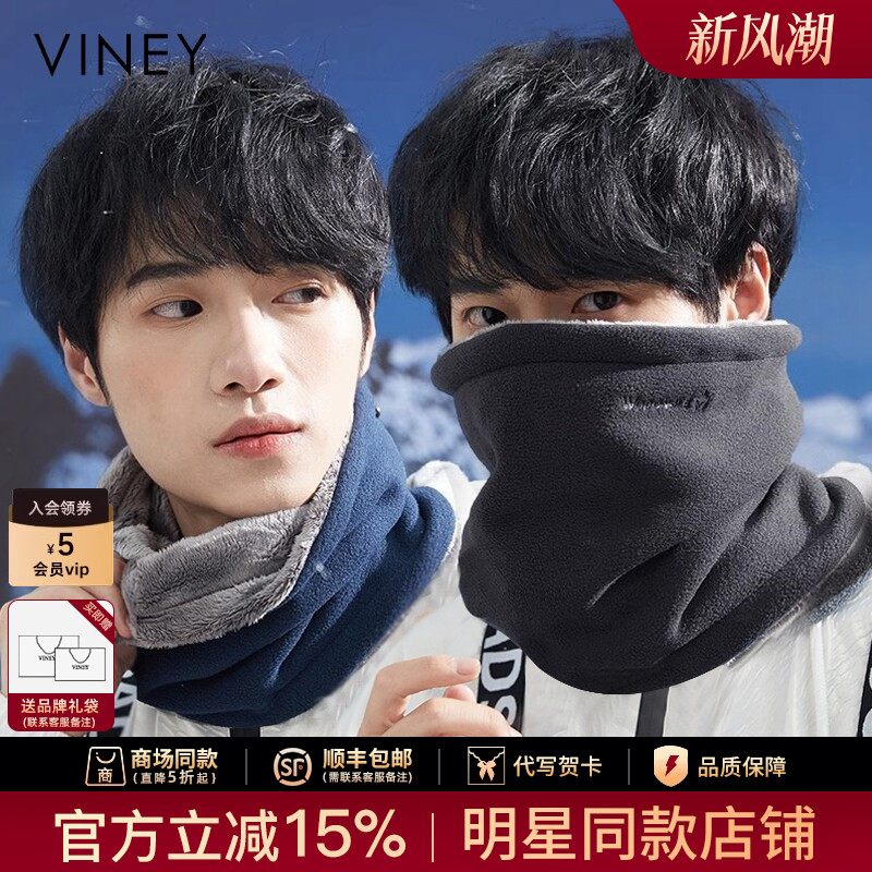 Viney围脖男冬季围巾女保暖防风户外骑行摩托车护颈防寒加厚脖套