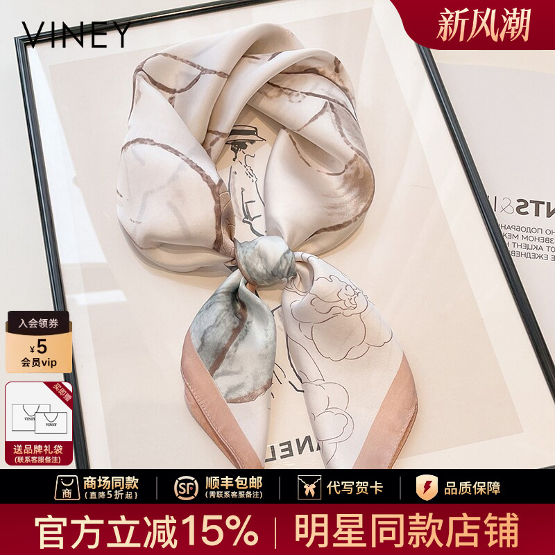 Viney丝巾女秋冬季高级感小方巾春秋季搭配衬衫护颈围脖薄款围巾