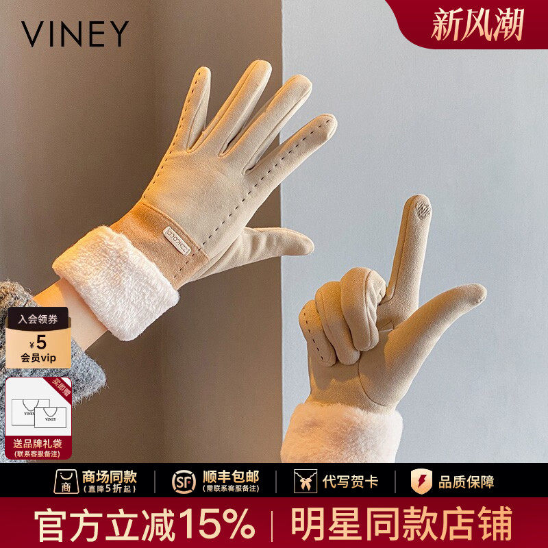 Viney手套女冬季新款可触屏韩版加厚保暖加绒防寒户外骑行电动车