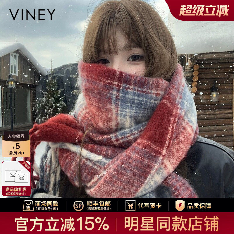 【生日礼物】围巾女冬季格子披肩韩系高级氛围感保暖学生披肩围脖