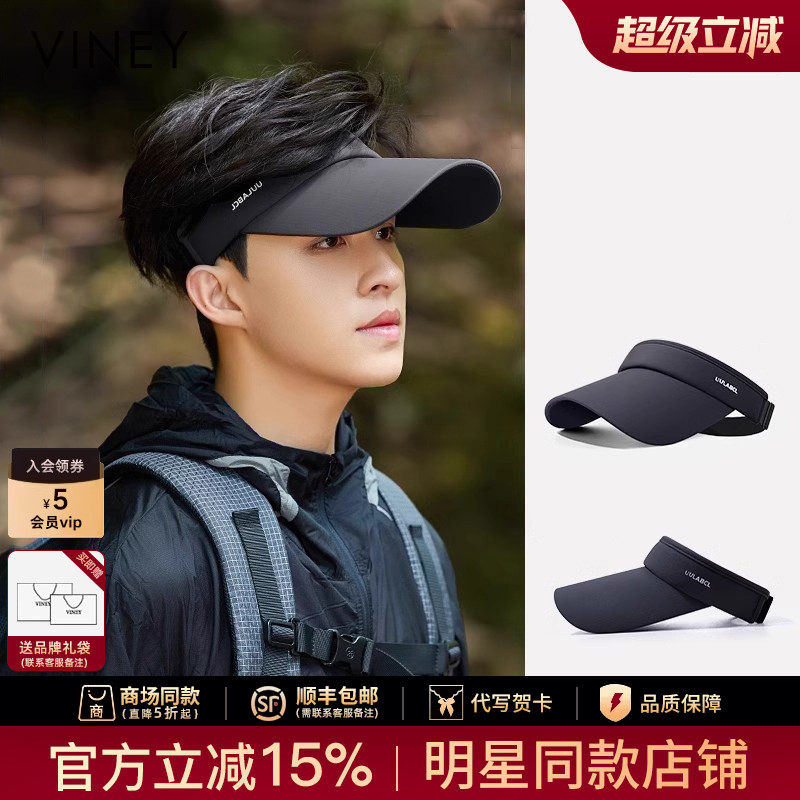 Viney防晒帽子男新款夏季遮阳帽空顶户外骑行防紫外线钓鱼鸭舌帽