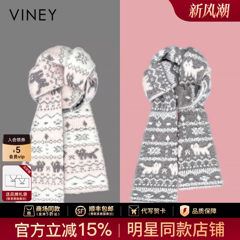 Viney围巾女冬季2026新款韩版氛围感保暖针织围脖双面提花披肩