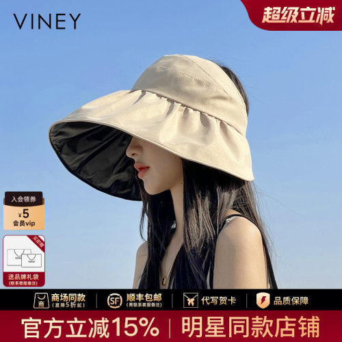 Viney贝壳帽空顶防晒帽子女防紫外线夏季遮脸遮阳黑胶太阳帽大檐