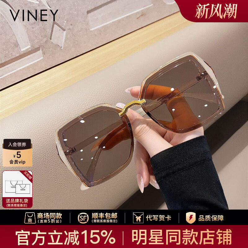 Viney墨镜女2026新款高级感无框多边形开车遮阳旅游偏光太阳眼镜