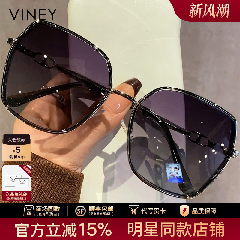 Viney墨镜女2026新款夏季高级感防紫外线太阳镜防开车晒偏光眼镜