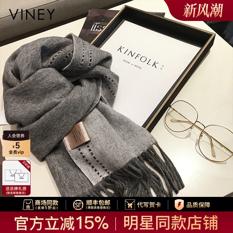Viney羊毛围巾女冬季2026新款纯色缝线设计双面披肩加厚保暖围脖