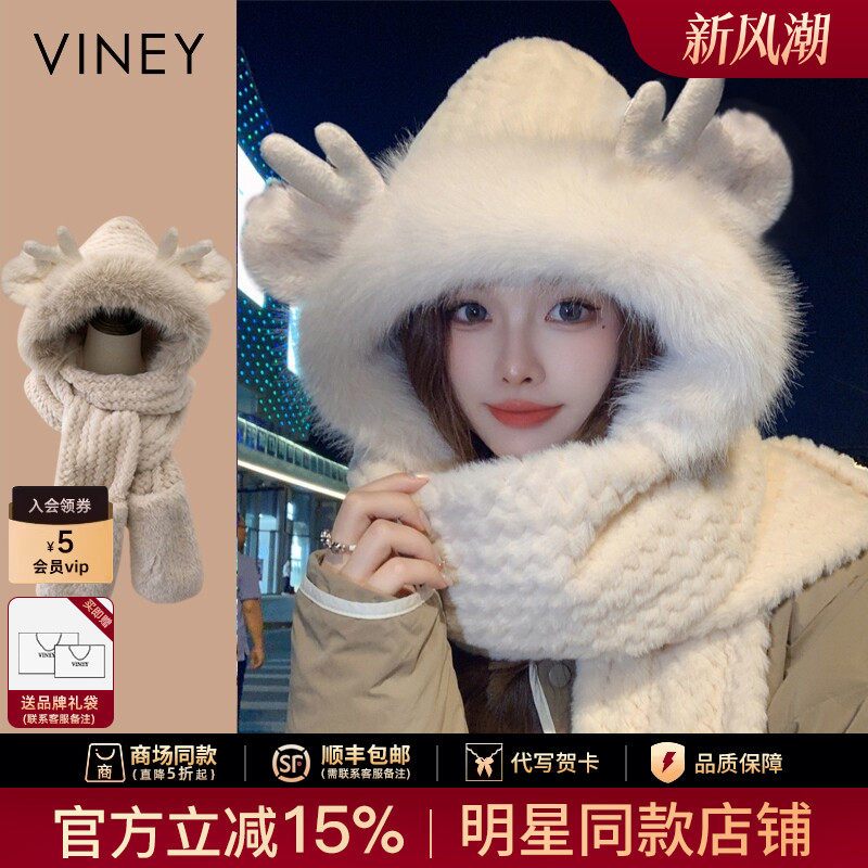Viney围巾女帽子2026新款冬季围脖女手套三件套保暖百搭加厚连帽