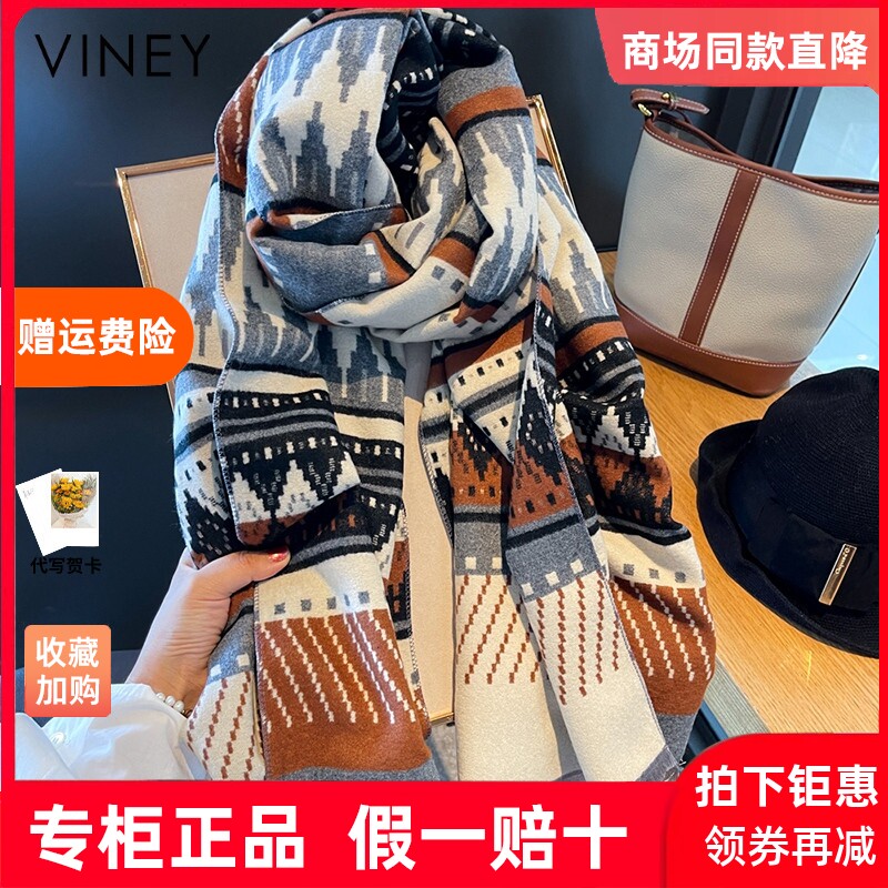 Viney围巾冬季女2025新款美拉德菱形仿羊绒加厚保暖双面两用披肩