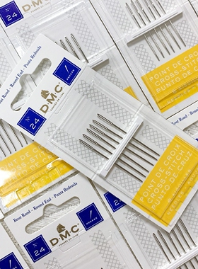 法国DMC绣花针24号26号针十字绣专用针银尾针绣针好用进口防扎手