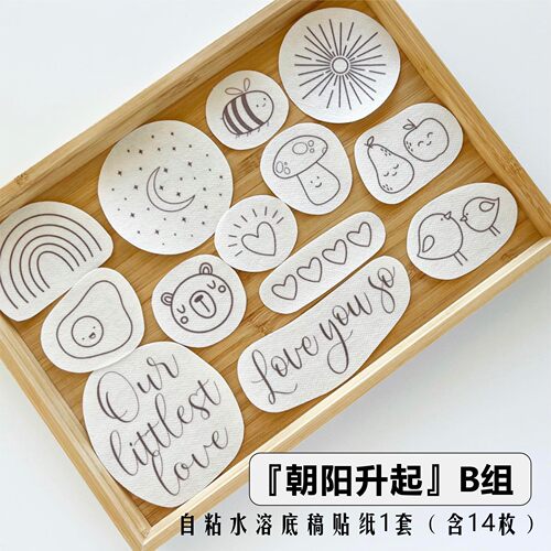 《朝阳升起》带图自粘水溶刺绣底稿贴纸ABC可选，手工刺绣好帮手