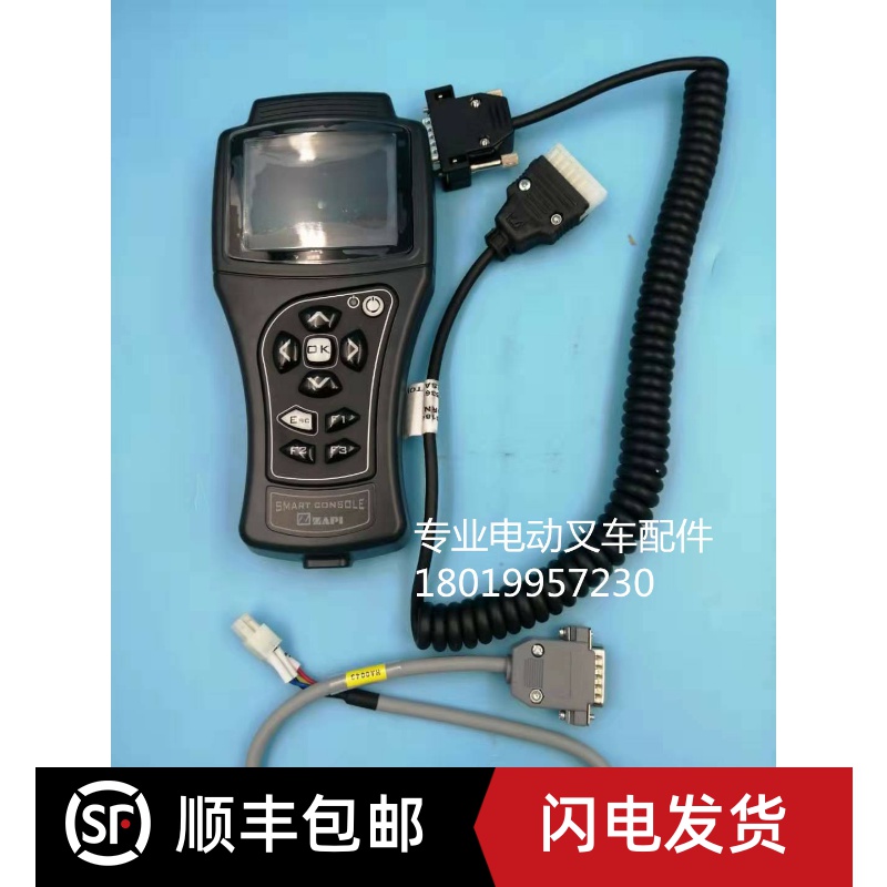 ZAPI新款手持单元编程器 萨牌ZAPI控制器编程器 控制器程序调整