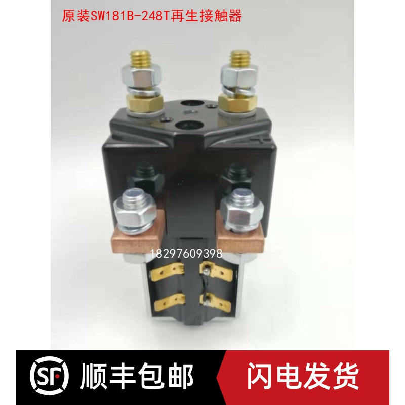 英国Albright电动叉车原装SW181B-248T再生接触器继电器