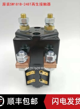 英国Albright电动叉车原装SW181B-248T再生接触器继电器