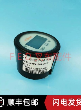 电动叉车托盘搬运堆高车CYPM-24R-005N电量表电量显示器显示屏