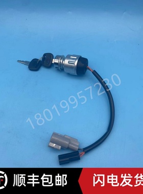 中力杭叉锂电电动叉车锁芯钥匙开关JK405C-1、XIPD350-700300-000